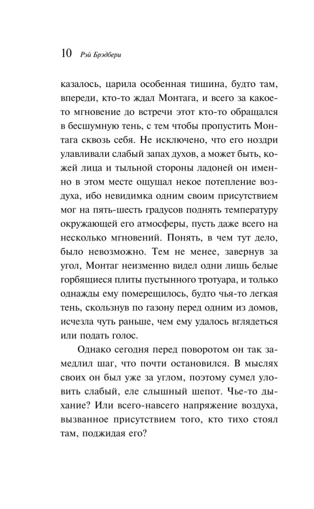 451  по Фаренгейту